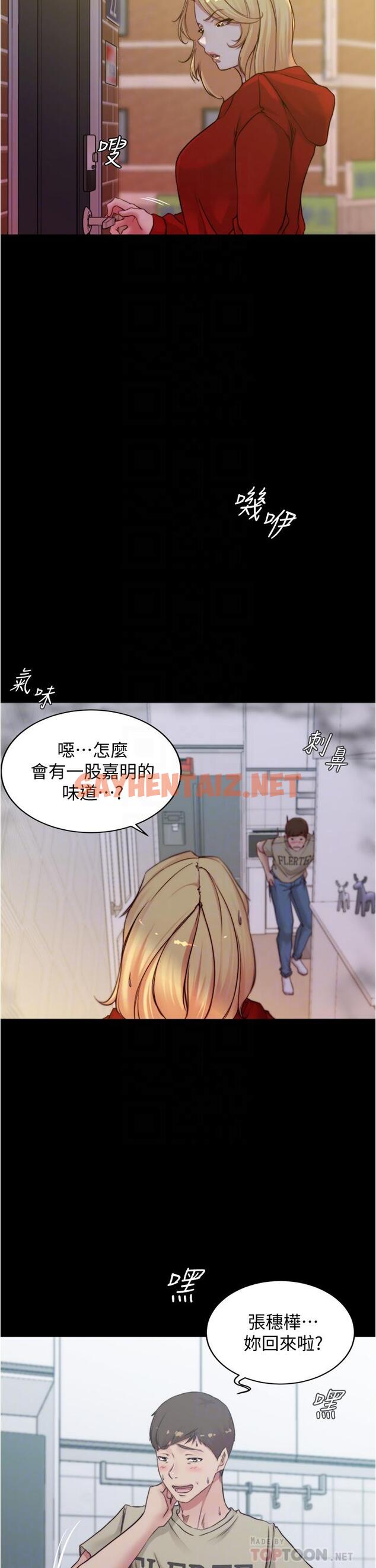 查看漫画小褲褲筆記 - 第54話-阿姨，快穿上衣服 - sayhentaiz.net中的803164图片