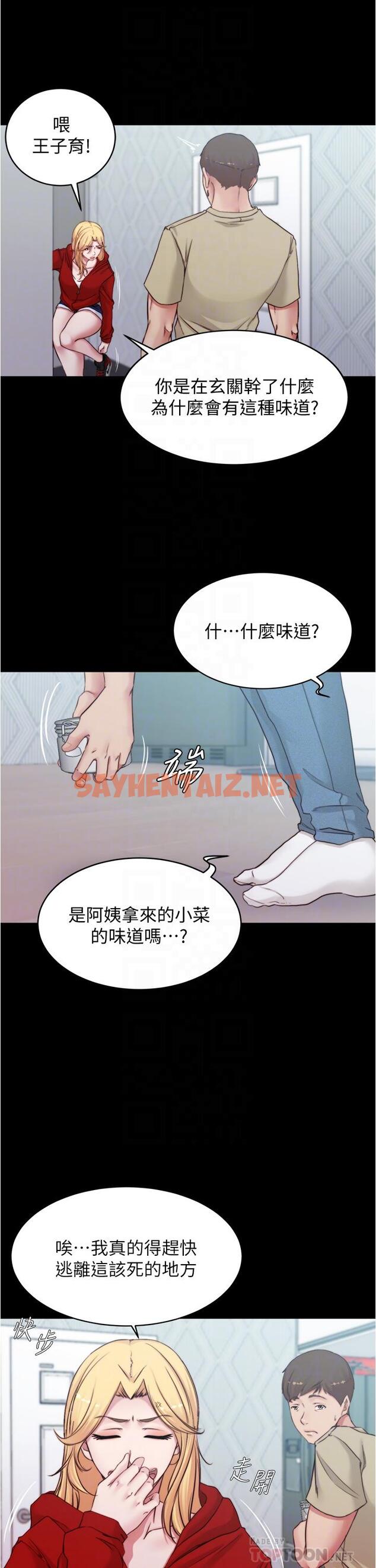 查看漫画小褲褲筆記 - 第54話-阿姨，快穿上衣服 - sayhentaiz.net中的803166图片