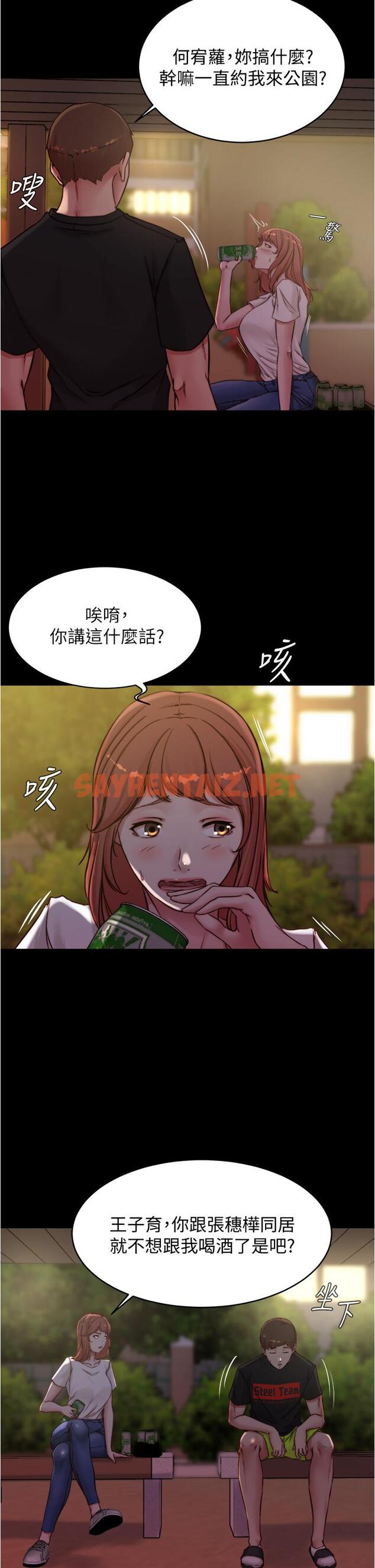 查看漫画小褲褲筆記 - 第54話-阿姨，快穿上衣服 - sayhentaiz.net中的803169图片