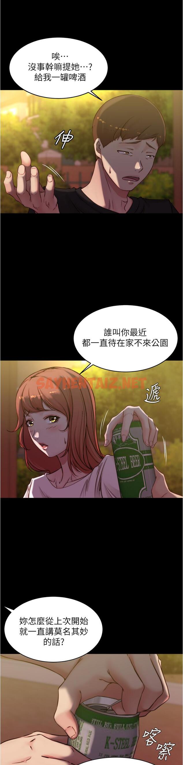 查看漫画小褲褲筆記 - 第54話-阿姨，快穿上衣服 - sayhentaiz.net中的803171图片