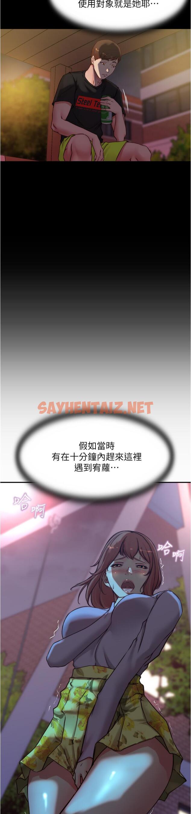 查看漫画小褲褲筆記 - 第54話-阿姨，快穿上衣服 - sayhentaiz.net中的803173图片