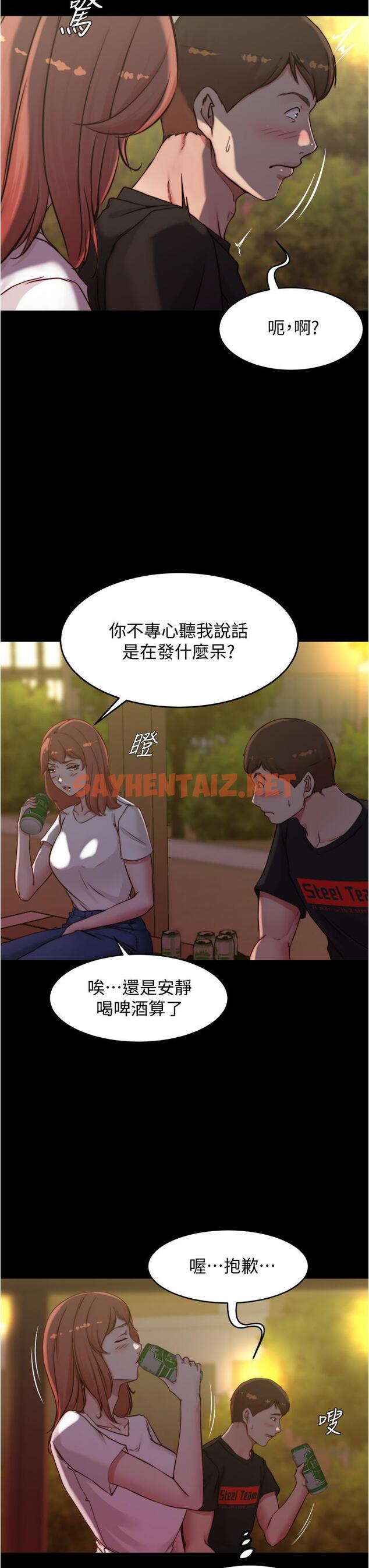 查看漫画小褲褲筆記 - 第54話-阿姨，快穿上衣服 - sayhentaiz.net中的803178图片