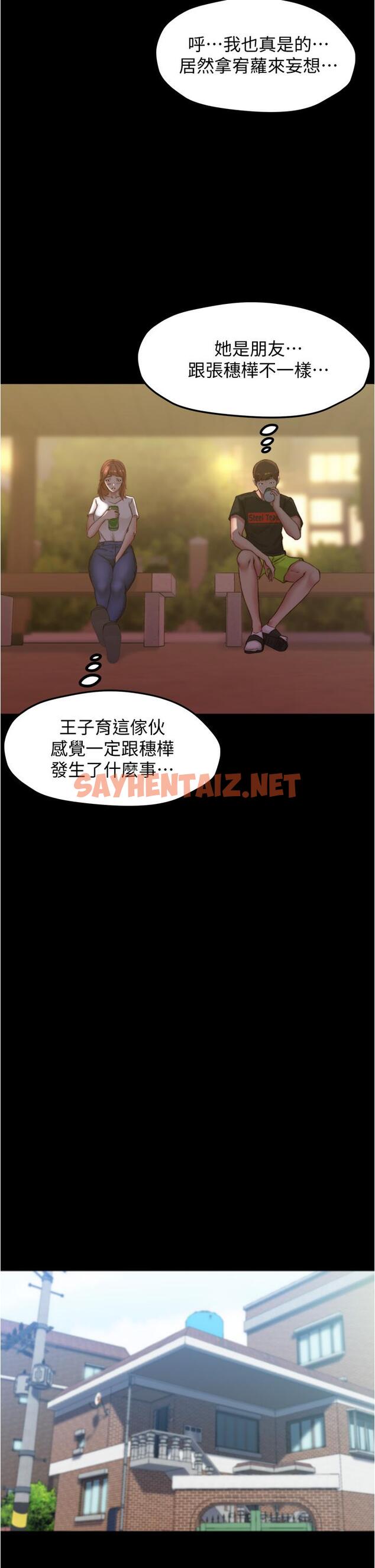 查看漫画小褲褲筆記 - 第54話-阿姨，快穿上衣服 - sayhentaiz.net中的803179图片