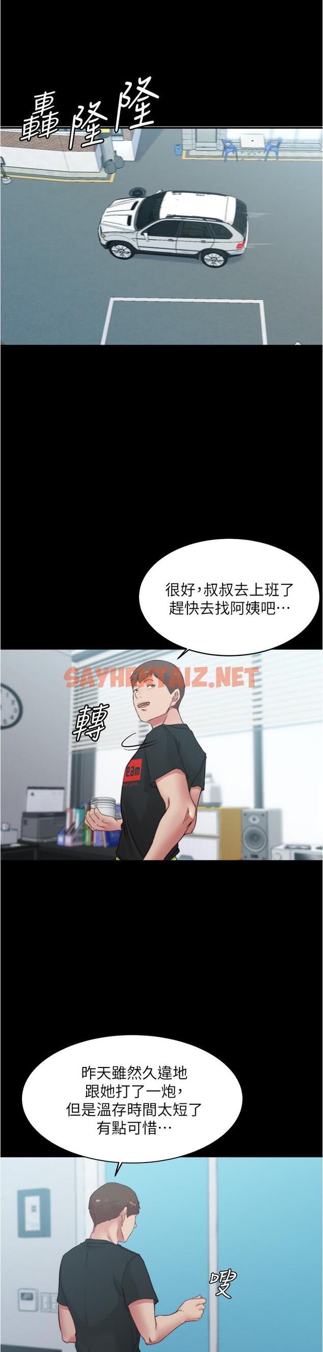 查看漫画小褲褲筆記 - 第54話-阿姨，快穿上衣服 - sayhentaiz.net中的803181图片