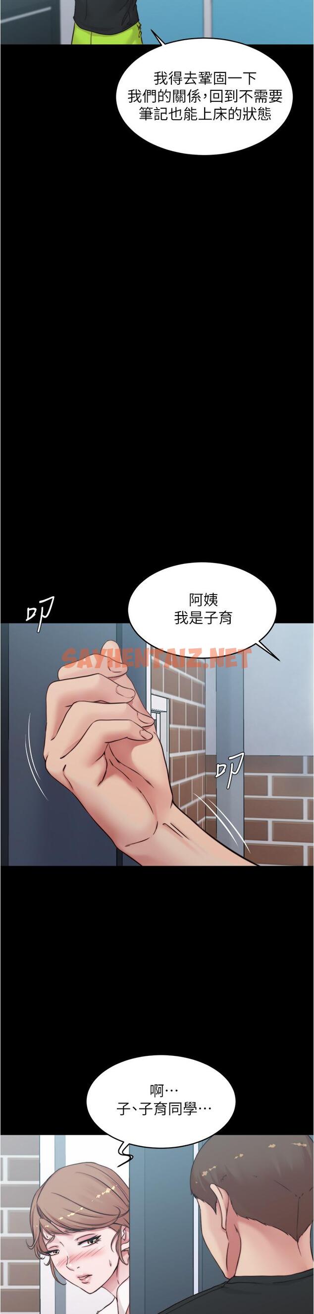 查看漫画小褲褲筆記 - 第54話-阿姨，快穿上衣服 - sayhentaiz.net中的803182图片