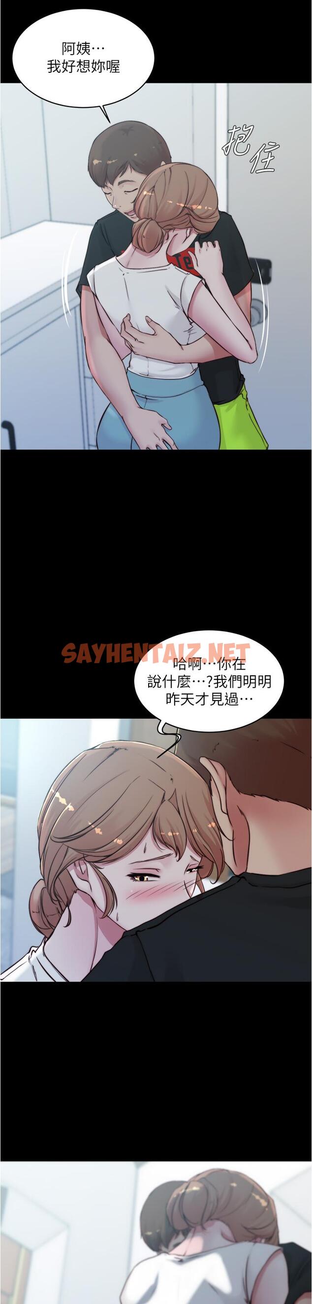 查看漫画小褲褲筆記 - 第55話-在主臥做壞事 - sayhentaiz.net中的805597图片