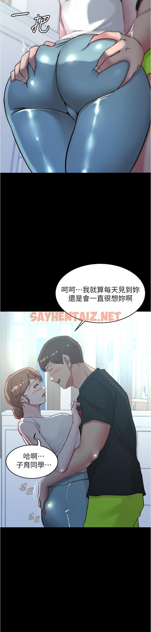 查看漫画小褲褲筆記 - 第55話-在主臥做壞事 - sayhentaiz.net中的805598图片