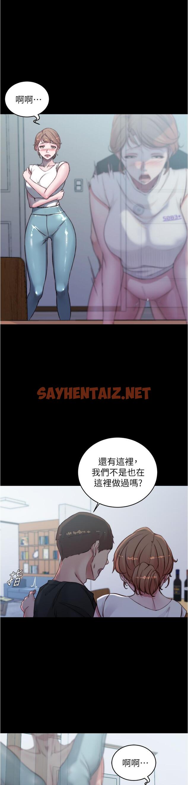 查看漫画小褲褲筆記 - 第55話-在主臥做壞事 - sayhentaiz.net中的805604图片