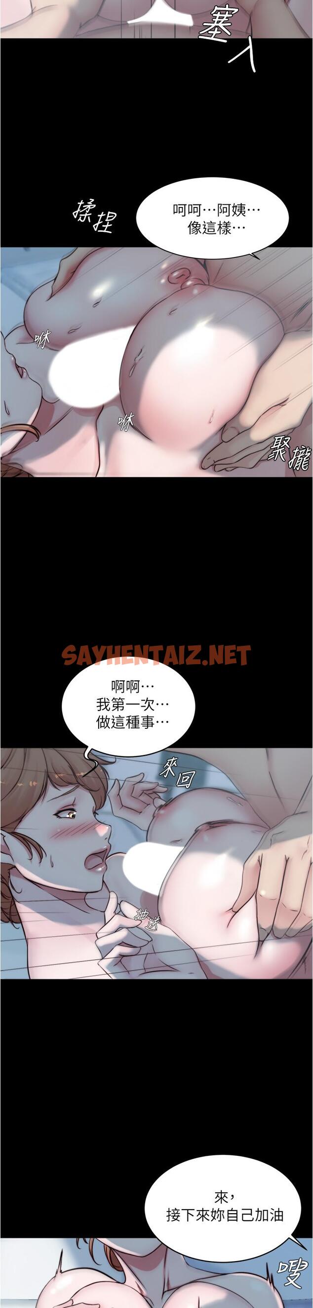 查看漫画小褲褲筆記 - 第55話-在主臥做壞事 - sayhentaiz.net中的805624图片