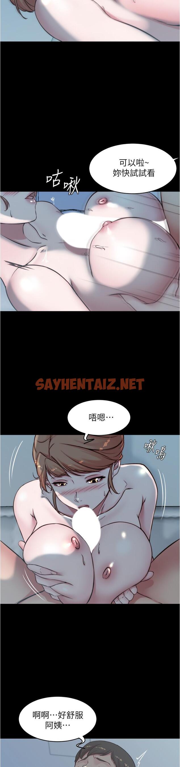 查看漫画小褲褲筆記 - 第55話-在主臥做壞事 - sayhentaiz.net中的805628图片