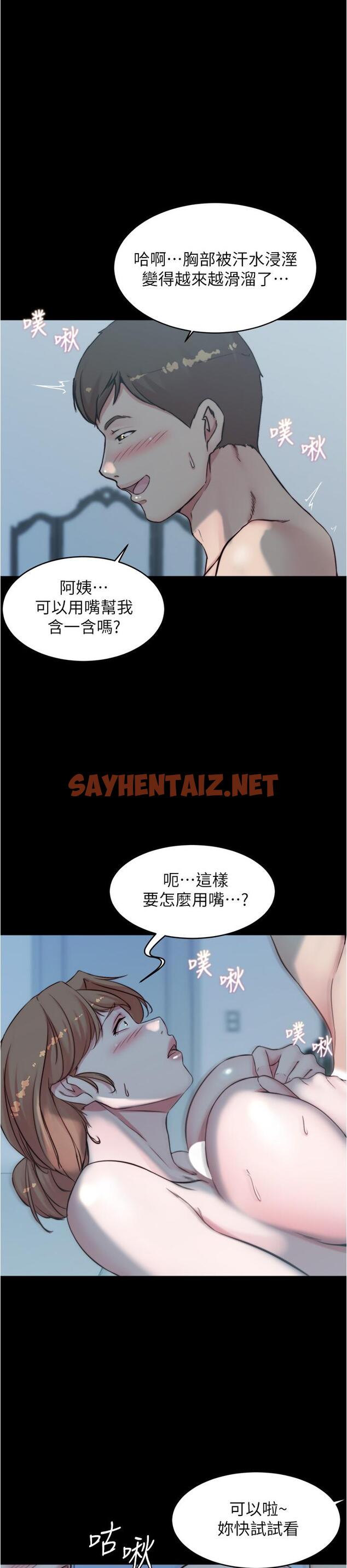 查看漫画小褲褲筆記 - 第56話-測試內褲筆記的極限 - sayhentaiz.net中的808152图片