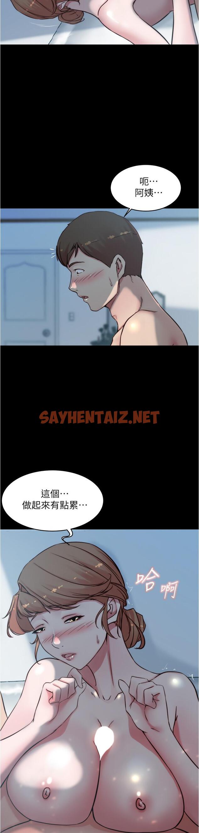 查看漫画小褲褲筆記 - 第56話-測試內褲筆記的極限 - sayhentaiz.net中的808158图片