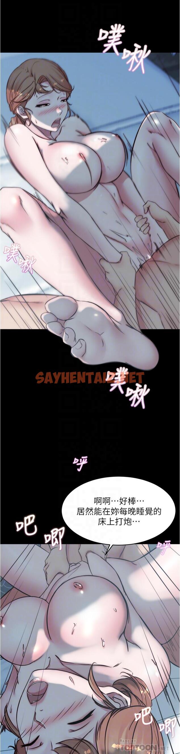 查看漫画小褲褲筆記 - 第56話-測試內褲筆記的極限 - sayhentaiz.net中的808167图片