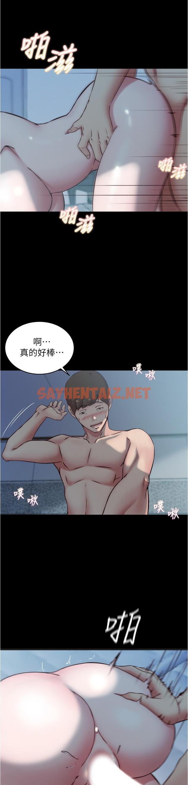 查看漫画小褲褲筆記 - 第56話-測試內褲筆記的極限 - sayhentaiz.net中的808172图片