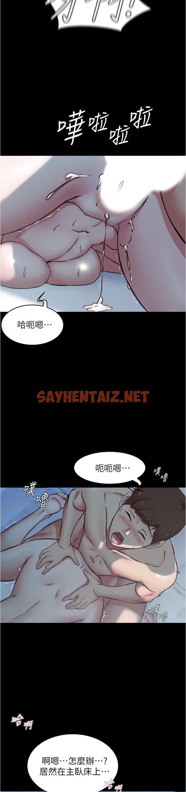 查看漫画小褲褲筆記 - 第56話-測試內褲筆記的極限 - sayhentaiz.net中的808179图片