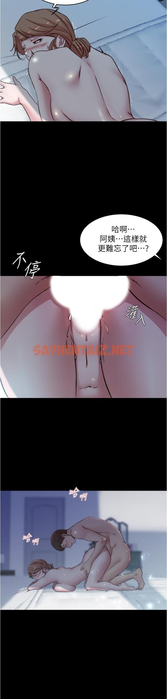 查看漫画小褲褲筆記 - 第56話-測試內褲筆記的極限 - sayhentaiz.net中的808180图片