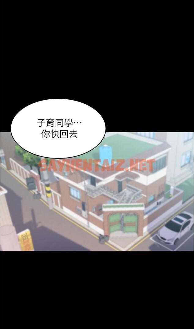 查看漫画小褲褲筆記 - 第56話-測試內褲筆記的極限 - sayhentaiz.net中的808181图片