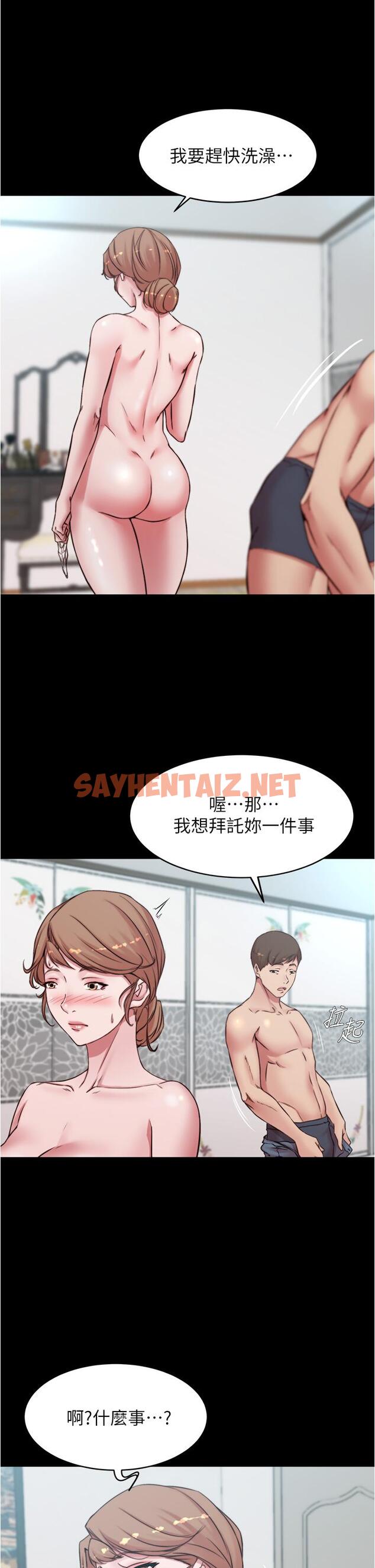 查看漫画小褲褲筆記 - 第56話-測試內褲筆記的極限 - sayhentaiz.net中的808182图片