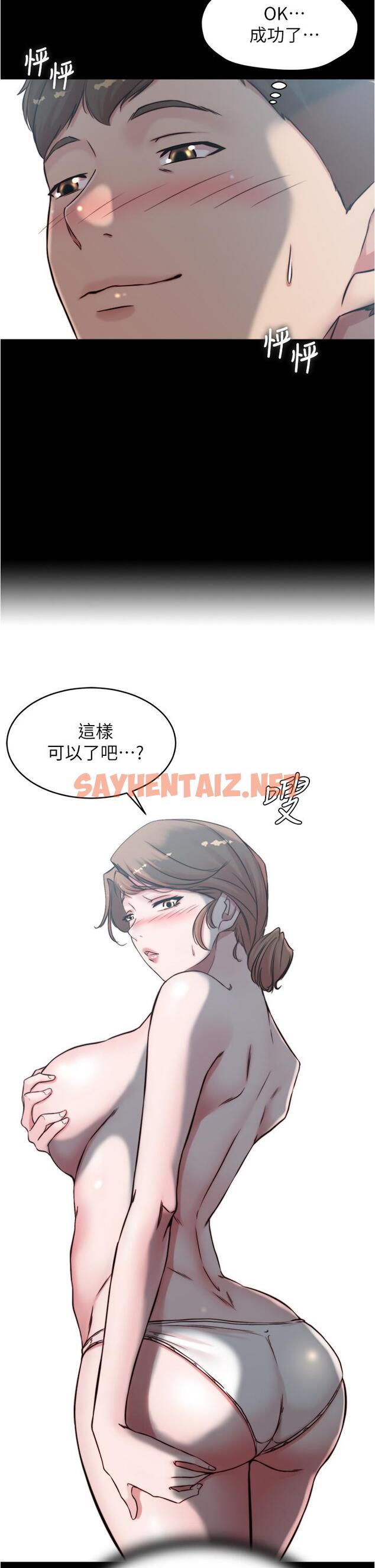 查看漫画小褲褲筆記 - 第57話-在捷運上有感覺的恩美 - sayhentaiz.net中的810181图片