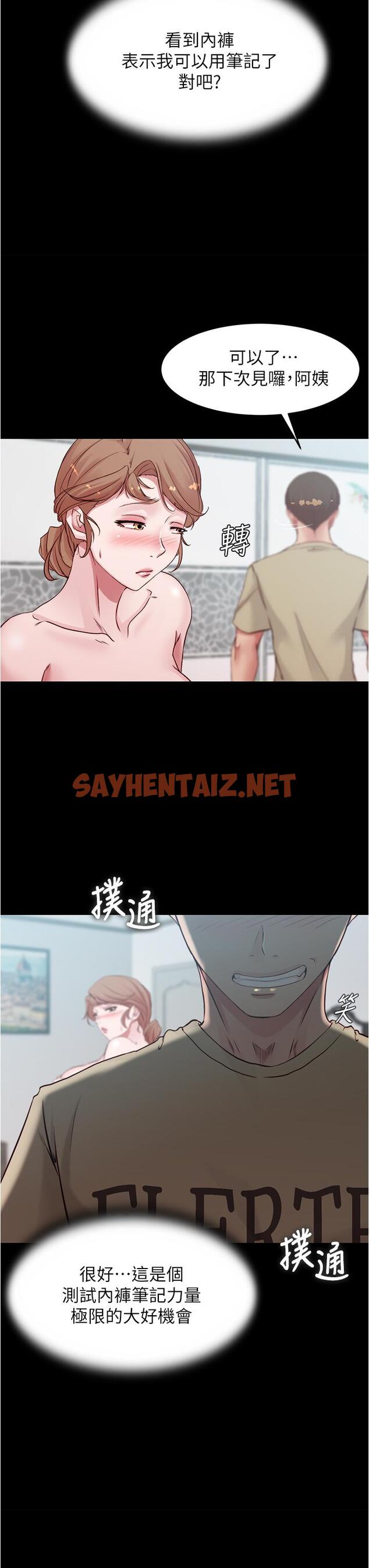 查看漫画小褲褲筆記 - 第57話-在捷運上有感覺的恩美 - sayhentaiz.net中的810182图片