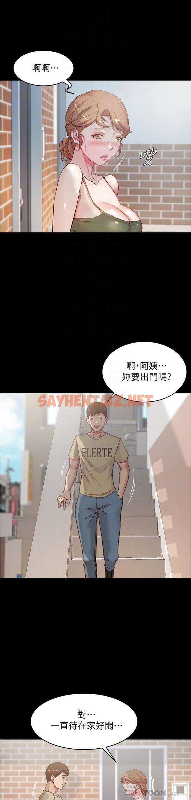 查看漫画小褲褲筆記 - 第57話-在捷運上有感覺的恩美 - sayhentaiz.net中的810189图片