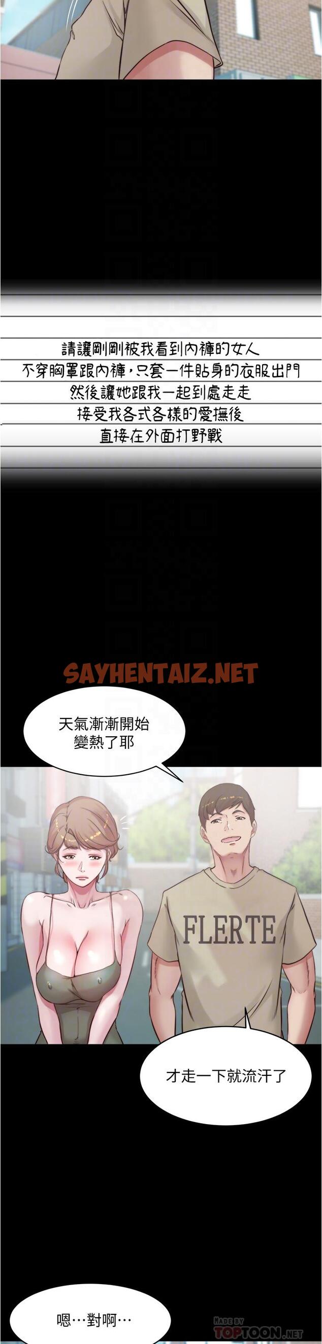 查看漫画小褲褲筆記 - 第57話-在捷運上有感覺的恩美 - sayhentaiz.net中的810195图片