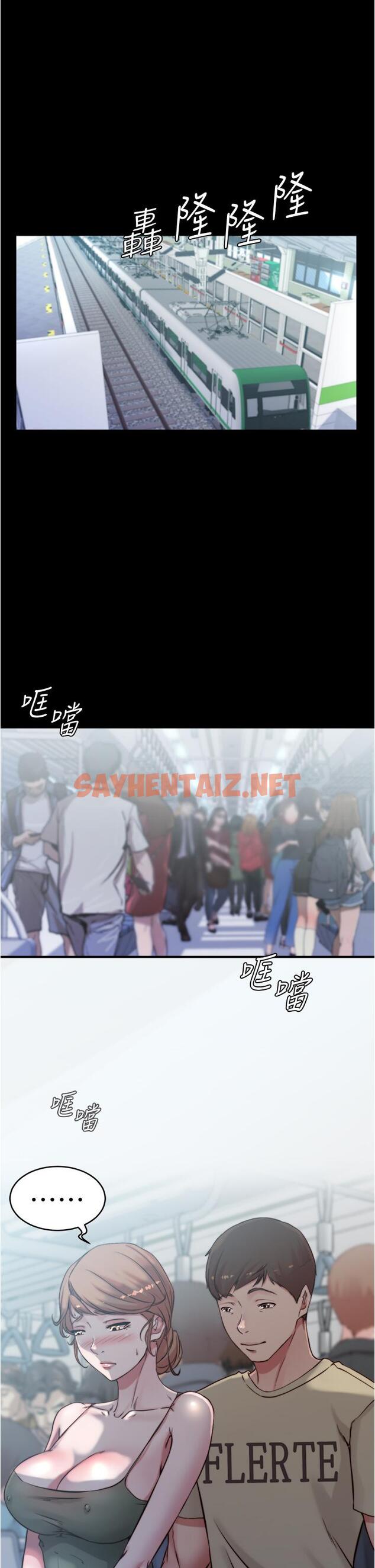 查看漫画小褲褲筆記 - 第57話-在捷運上有感覺的恩美 - sayhentaiz.net中的810203图片