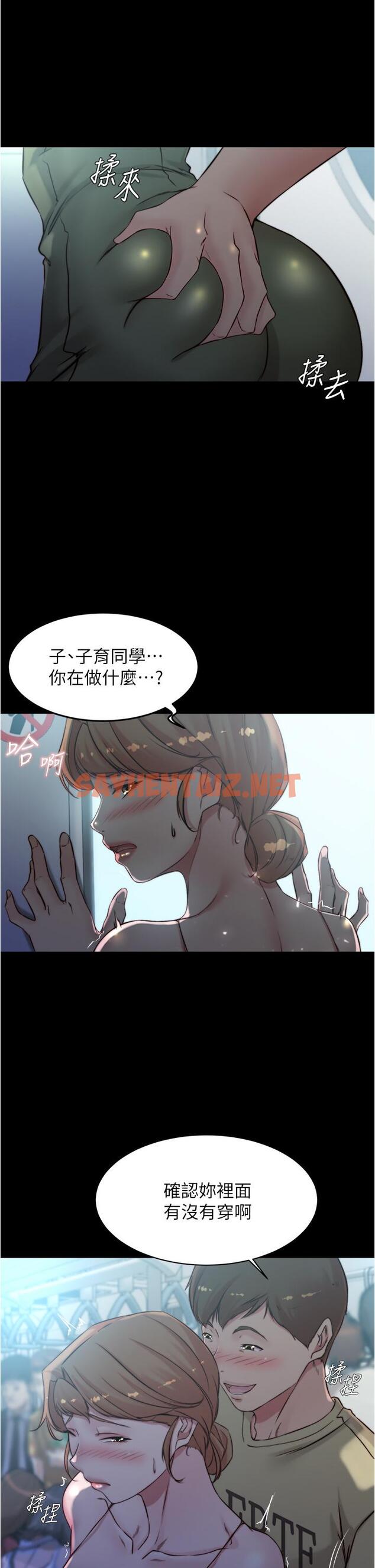 查看漫画小褲褲筆記 - 第57話-在捷運上有感覺的恩美 - sayhentaiz.net中的810208图片