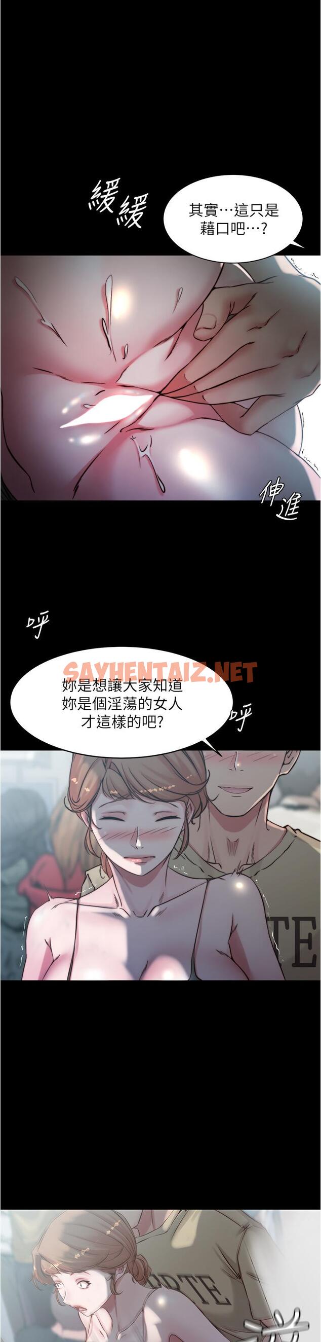 查看漫画小褲褲筆記 - 第57話-在捷運上有感覺的恩美 - sayhentaiz.net中的810211图片