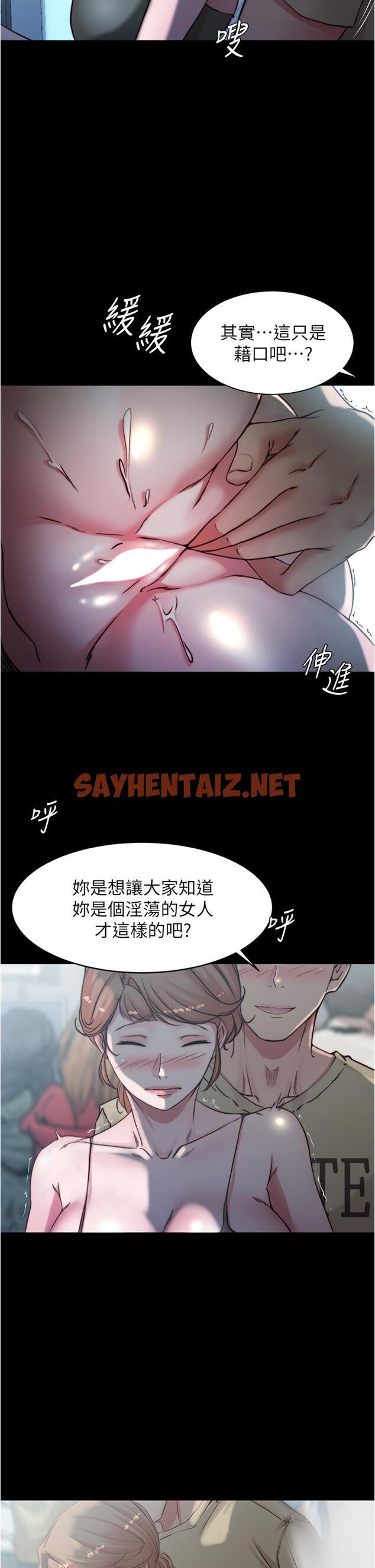 查看漫画小褲褲筆記 - 第58話-噓，阿姨，別發出聲音 - sayhentaiz.net中的812639图片