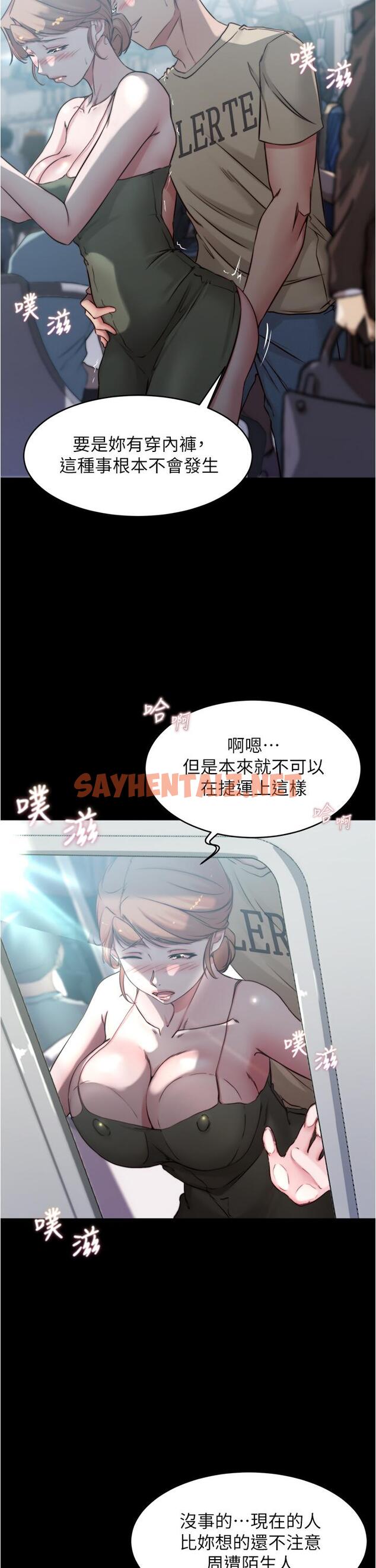 查看漫画小褲褲筆記 - 第58話-噓，阿姨，別發出聲音 - sayhentaiz.net中的812646图片