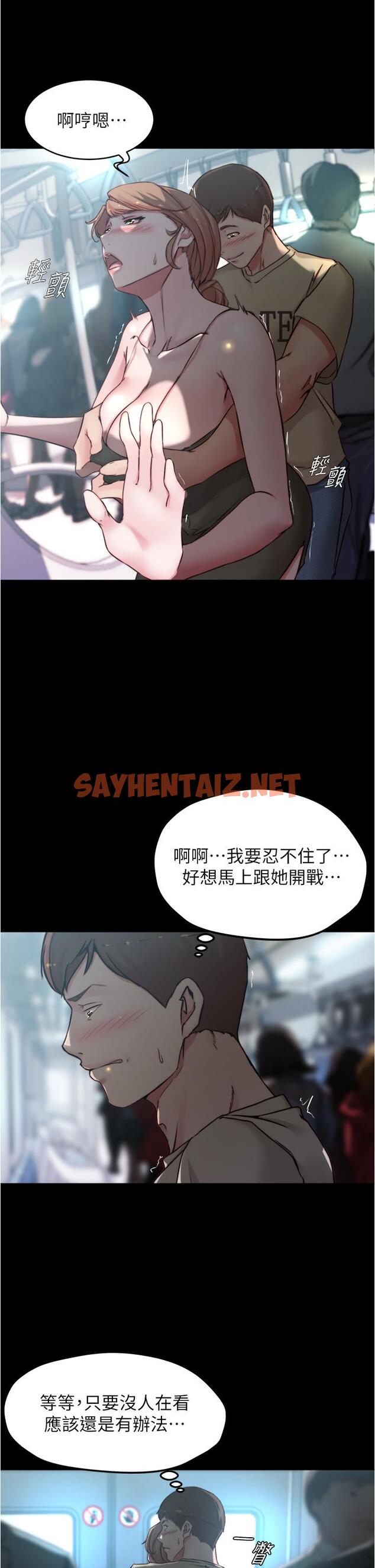 查看漫画小褲褲筆記 - 第58話-噓，阿姨，別發出聲音 - sayhentaiz.net中的812658图片