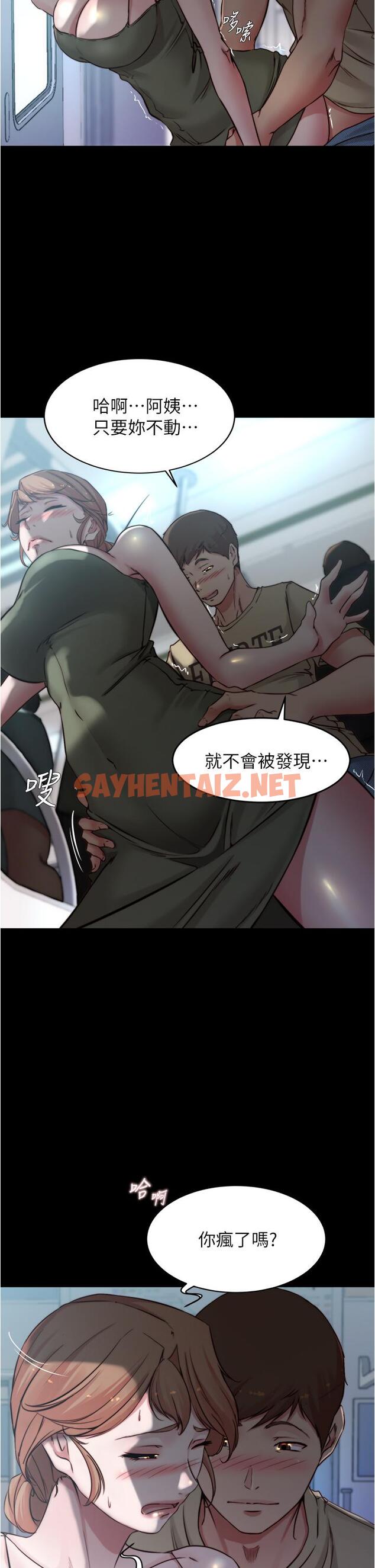 查看漫画小褲褲筆記 - 第58話-噓，阿姨，別發出聲音 - sayhentaiz.net中的812665图片