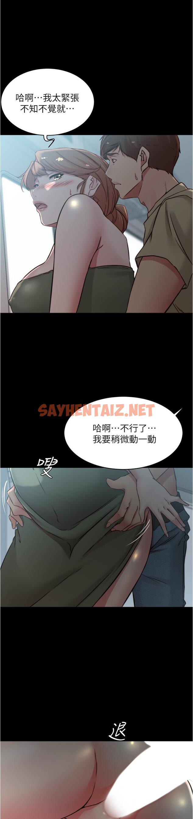 查看漫画小褲褲筆記 - 第58話-噓，阿姨，別發出聲音 - sayhentaiz.net中的812669图片