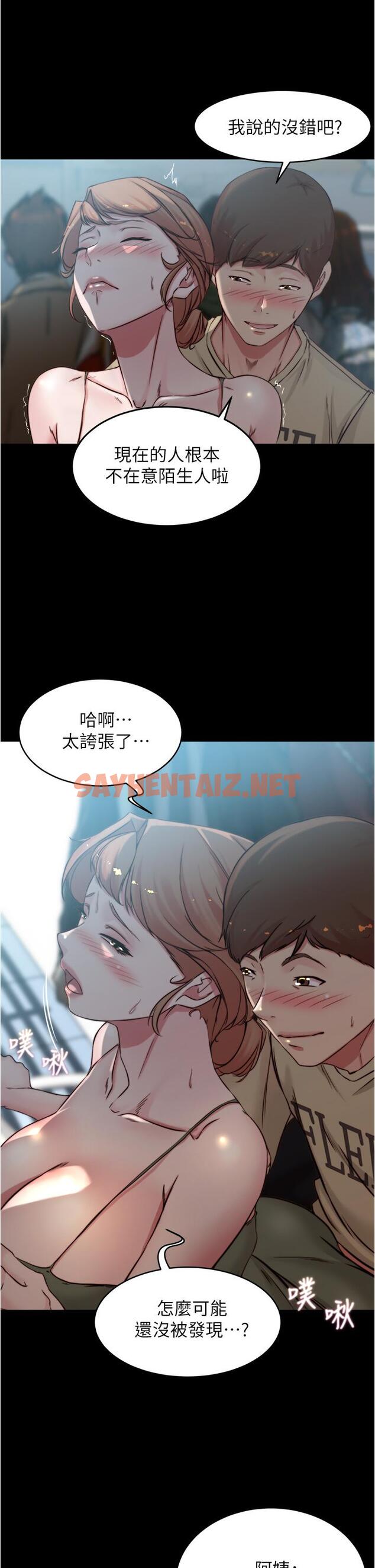 查看漫画小褲褲筆記 - 第59話-捷運車廂裡公然打炮 - sayhentaiz.net中的814938图片