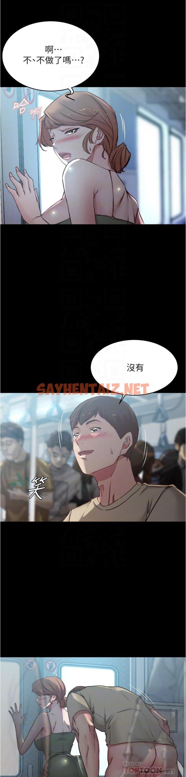 查看漫画小褲褲筆記 - 第59話-捷運車廂裡公然打炮 - sayhentaiz.net中的814943图片