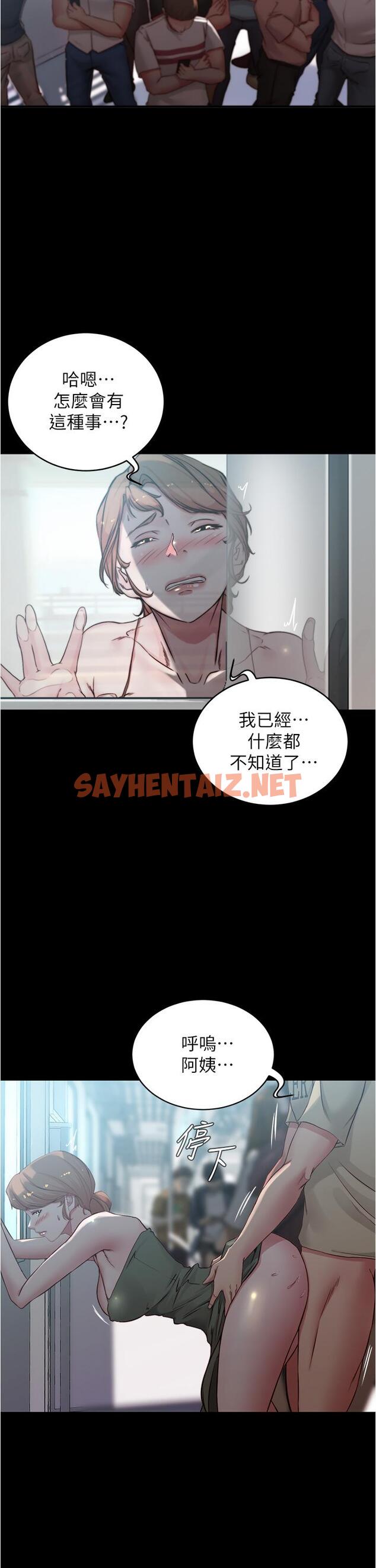 查看漫画小褲褲筆記 - 第59話-捷運車廂裡公然打炮 - sayhentaiz.net中的814959图片