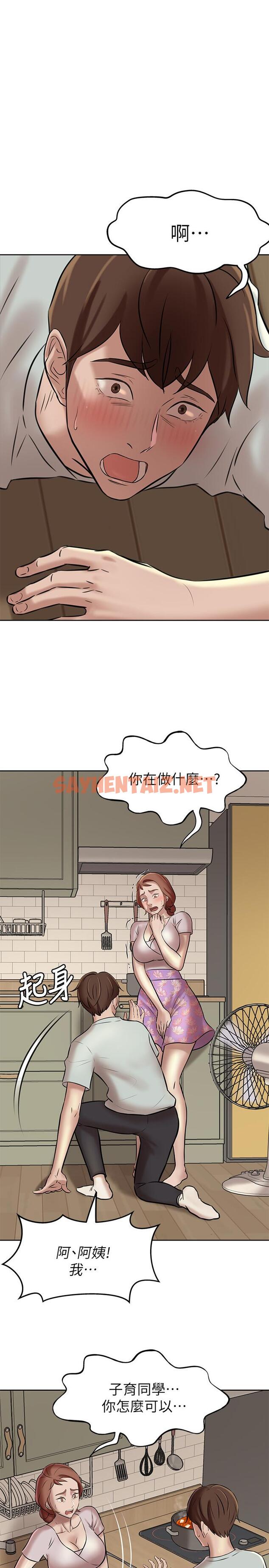 查看漫画小褲褲筆記 - 第6話-阿姨也只是個普通女人 - sayhentaiz.net中的479215图片