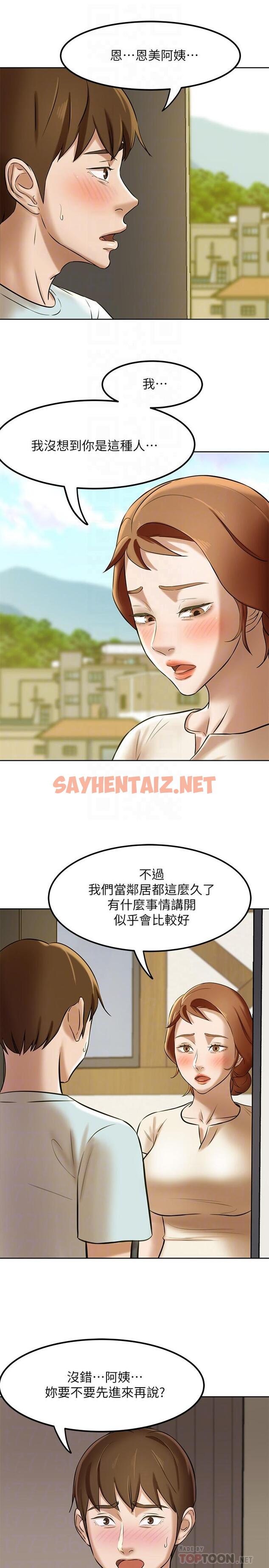 查看漫画小褲褲筆記 - 第6話-阿姨也只是個普通女人 - sayhentaiz.net中的479224图片