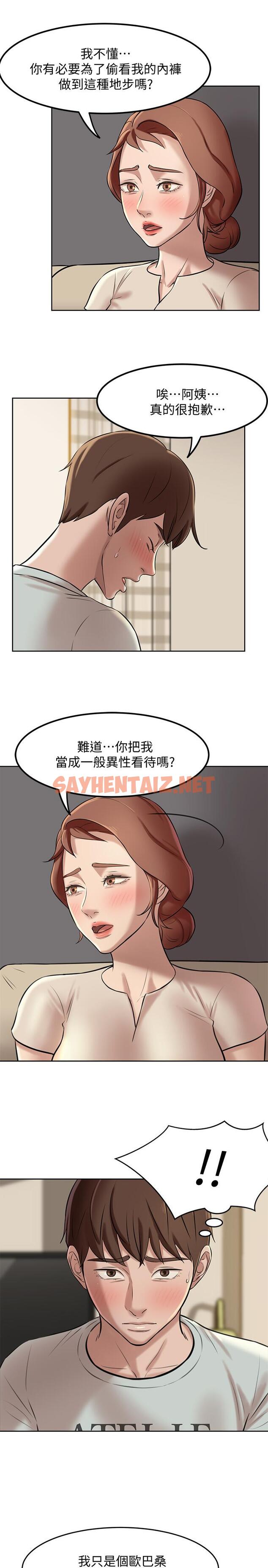 查看漫画小褲褲筆記 - 第6話-阿姨也只是個普通女人 - sayhentaiz.net中的479227图片