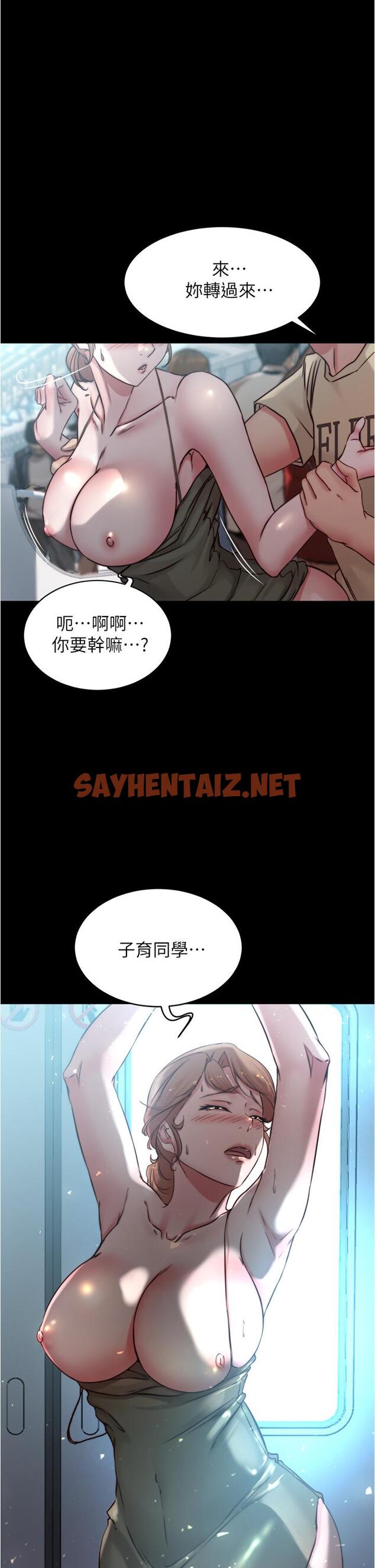 查看漫画小褲褲筆記 - 第60話-用火車便當式高潮的恩美 - sayhentaiz.net中的817249图片