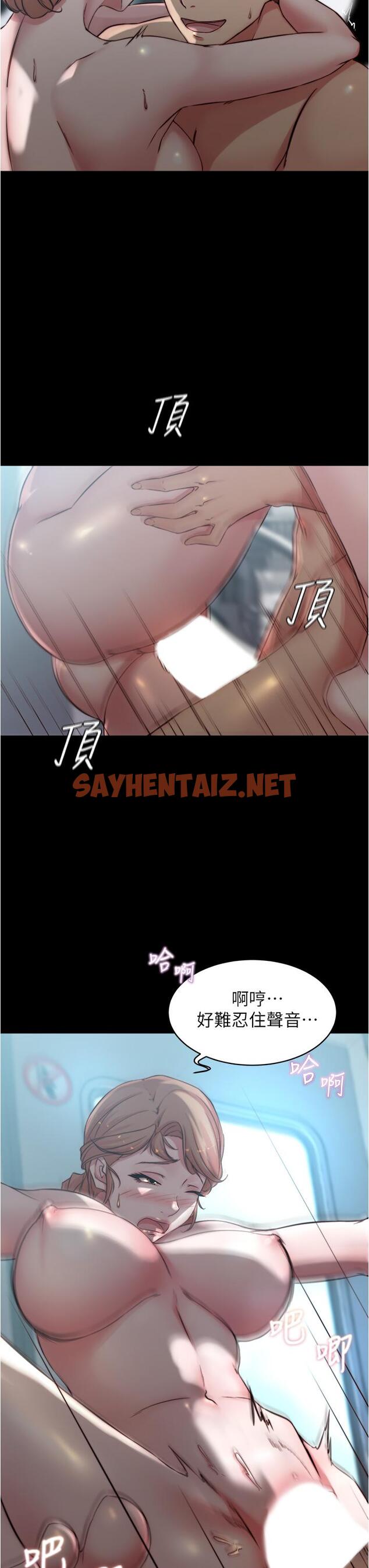 查看漫画小褲褲筆記 - 第60話-用火車便當式高潮的恩美 - sayhentaiz.net中的817261图片