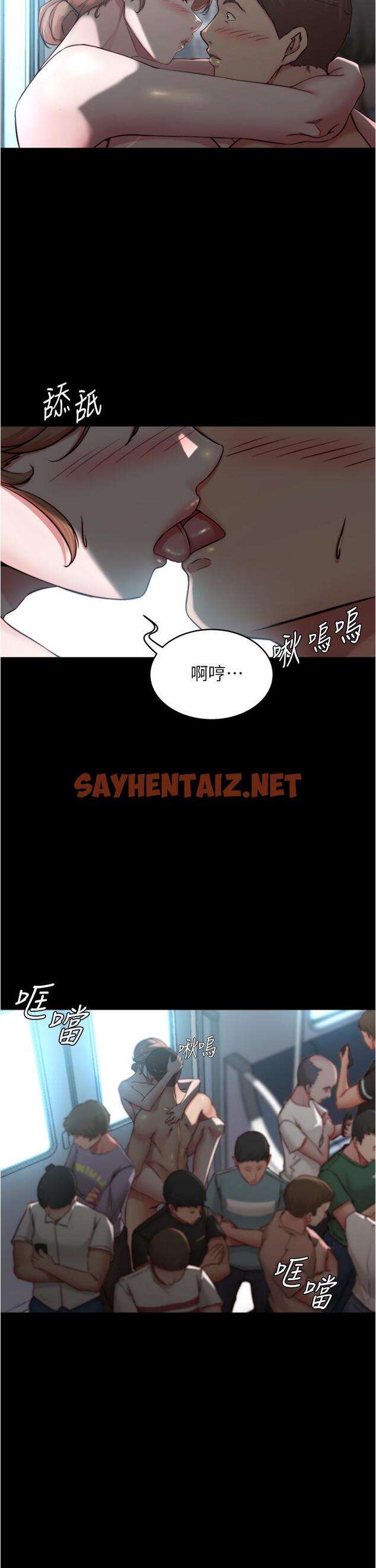 查看漫画小褲褲筆記 - 第60話-用火車便當式高潮的恩美 - sayhentaiz.net中的817272图片