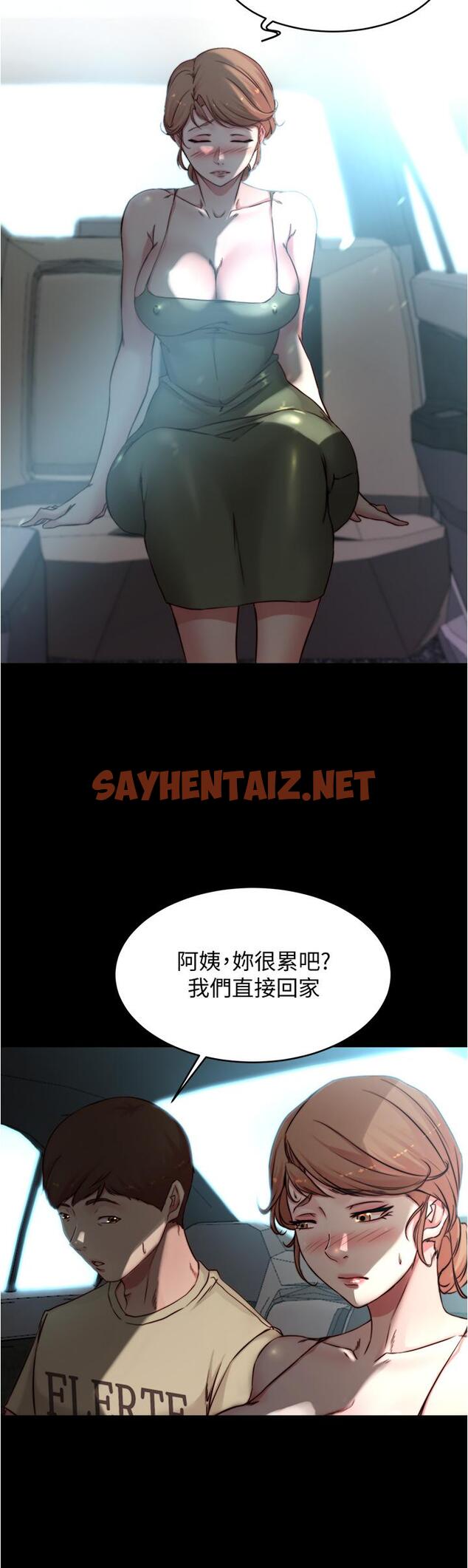 查看漫画小褲褲筆記 - 第60話-用火車便當式高潮的恩美 - sayhentaiz.net中的817277图片