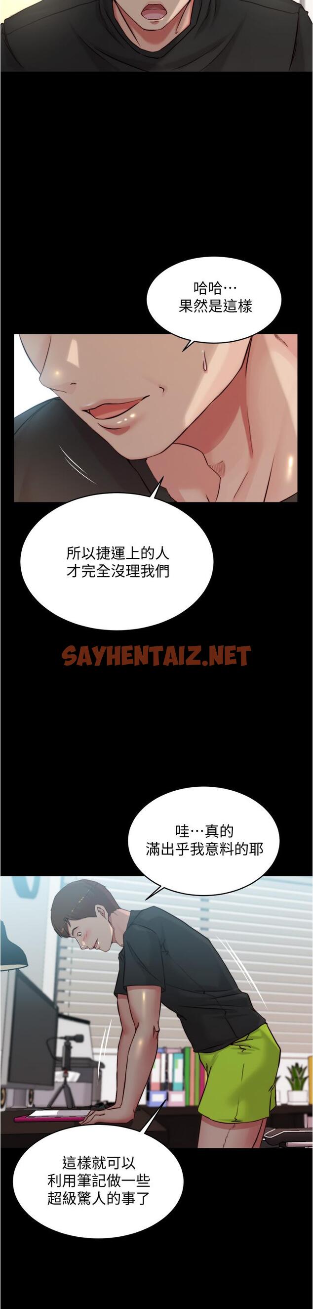 查看漫画小褲褲筆記 - 第60話-用火車便當式高潮的恩美 - sayhentaiz.net中的817281图片