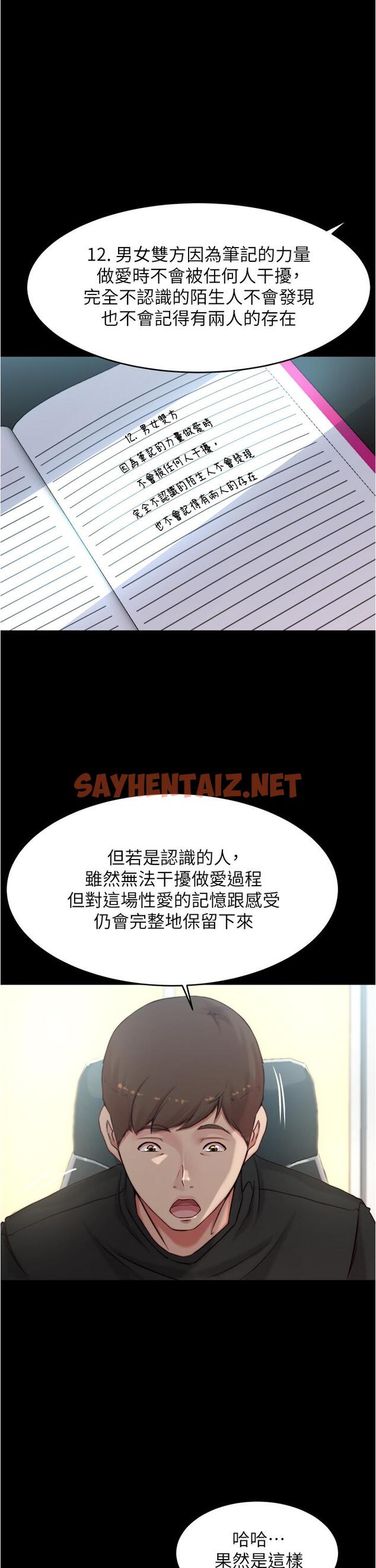 查看漫画小褲褲筆記 - 第61話-這絕對能打炮 - sayhentaiz.net中的819211图片