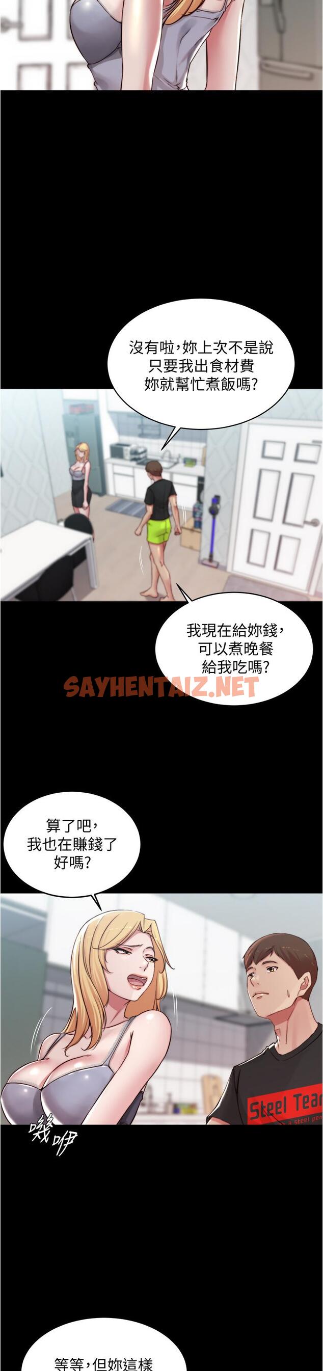 查看漫画小褲褲筆記 - 第61話-這絕對能打炮 - sayhentaiz.net中的819223图片