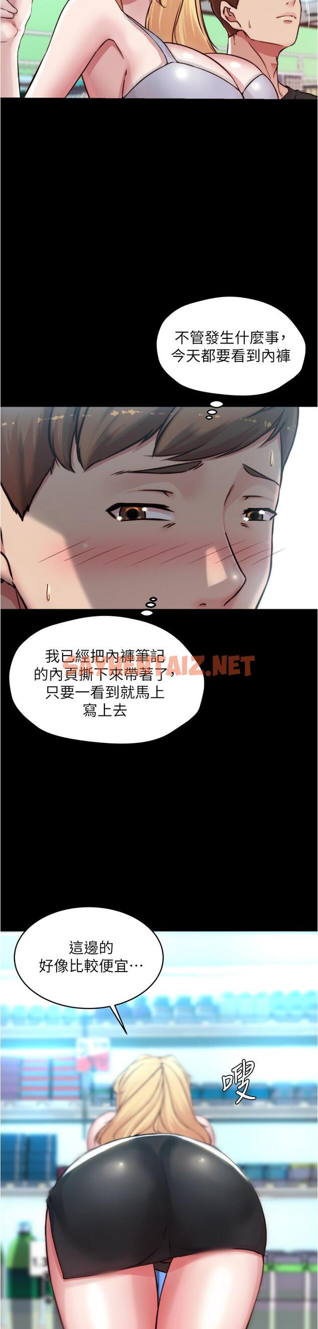 查看漫画小褲褲筆記 - 第61話-這絕對能打炮 - sayhentaiz.net中的819227图片