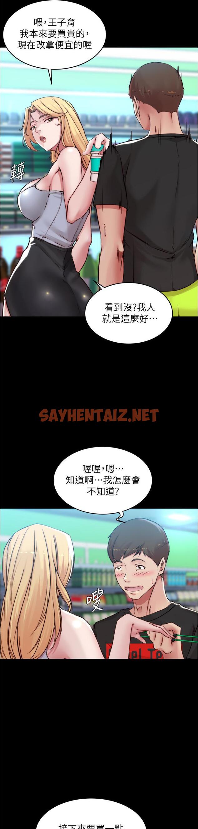 查看漫画小褲褲筆記 - 第61話-這絕對能打炮 - sayhentaiz.net中的819229图片