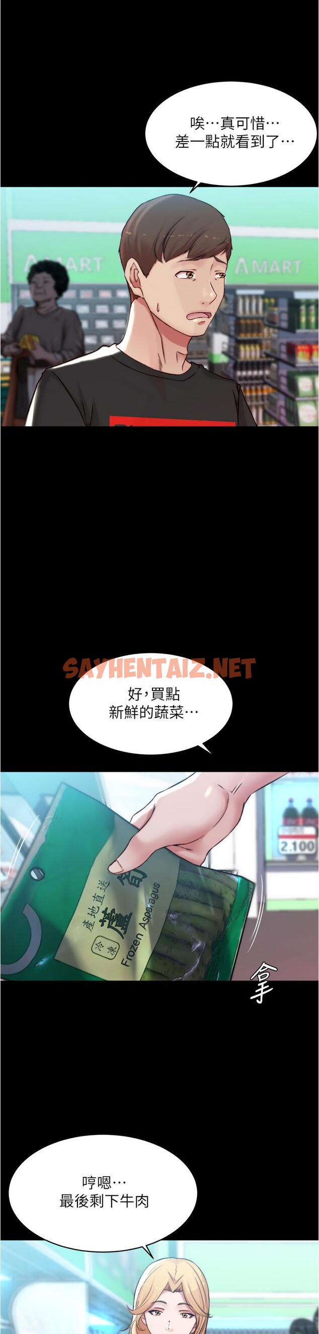 查看漫画小褲褲筆記 - 第61話-這絕對能打炮 - sayhentaiz.net中的819231图片